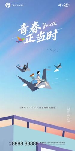 五四54青年节青春活力梦想励志校园企业宣传推广海报设计素材30