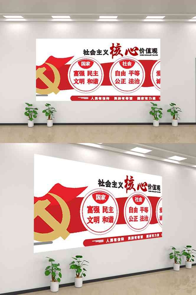 社会主义核心价值观文化墙走廊背景设计素材272