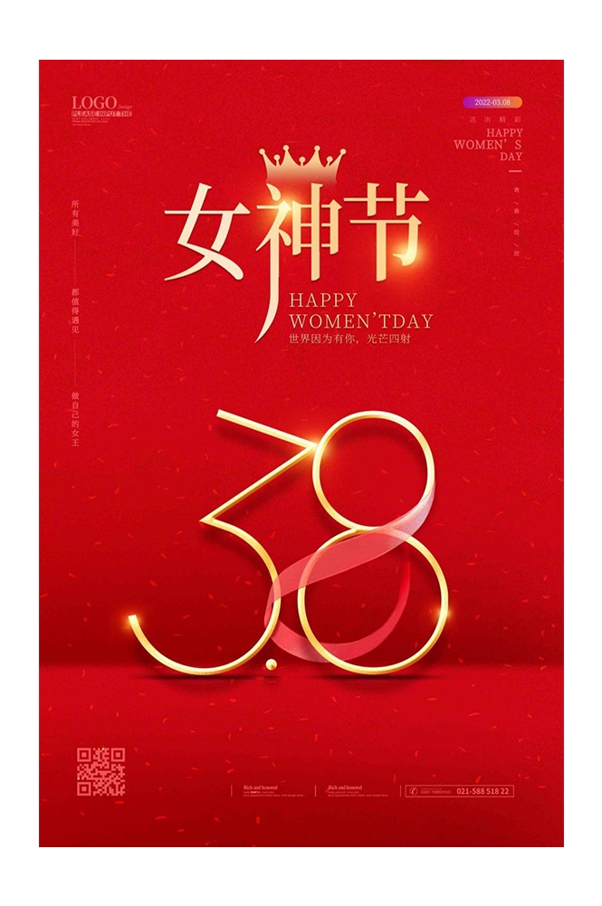 三八女神节妇女节女王节易拉宝海报素材4