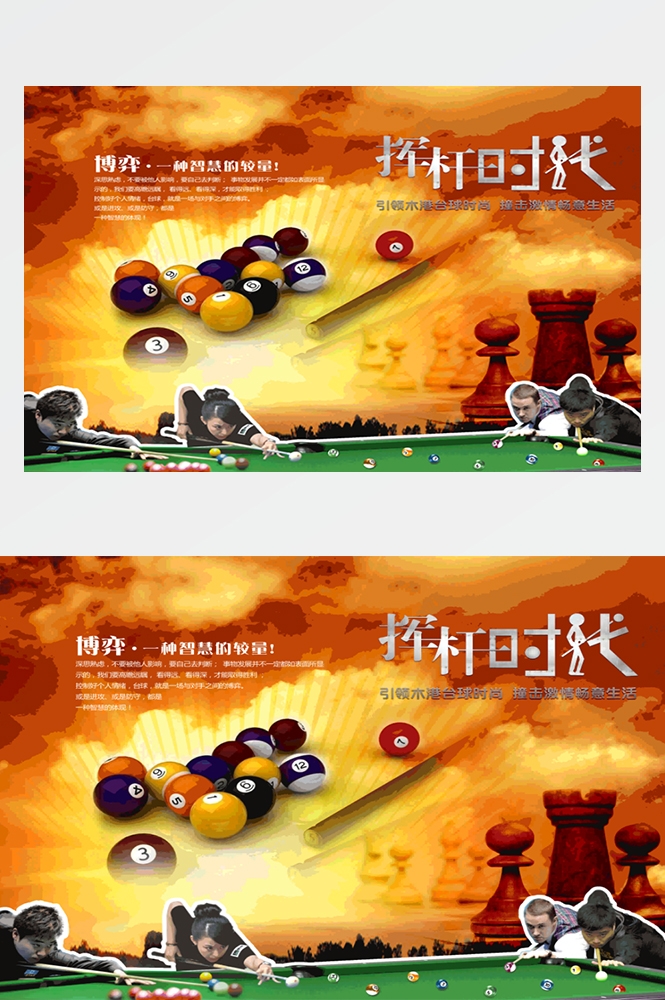 台球厅装饰画桌球室墙面装饰墙画海报壁画台球室挂画19