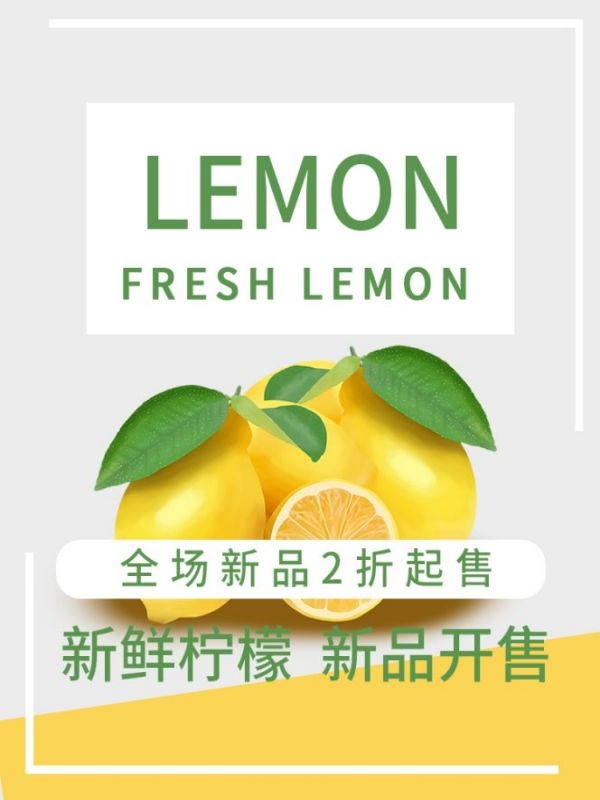 生鲜水果蔬菜海报竖版素材31