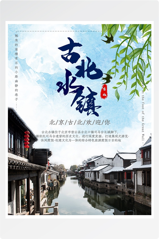 旅游海报新疆西藏云南海南三亚城市景点宣传素材96