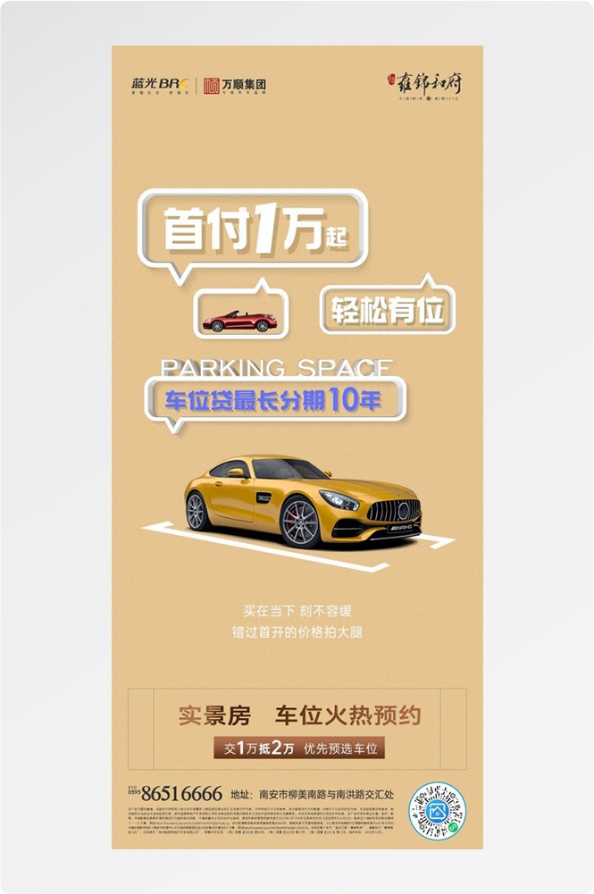 金融贷款车贷房贷信用贷装修贷经营贷理财证券基金海报11
