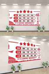 社会主义核心价值观文化墙走廊背景设计素材162