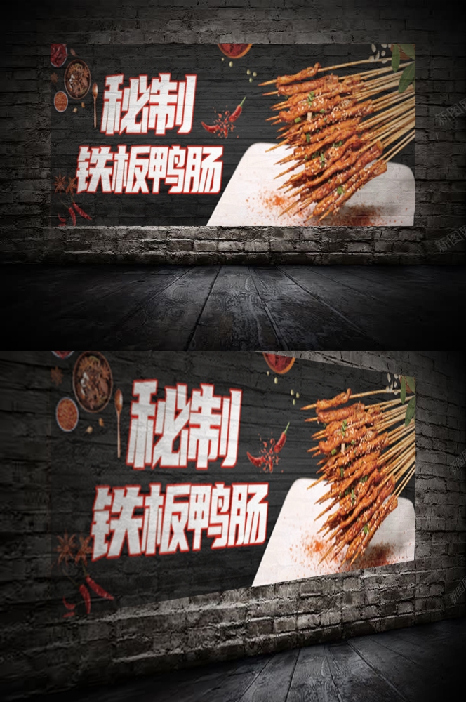 小吃摊美食铁板鸭肠鱿鱼门头灯箱海报壁画素材模板6