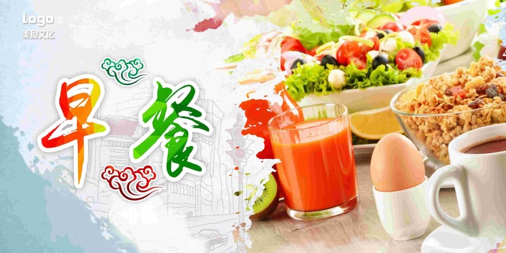 餐饮美食海报背景模板营养早餐早点促销宣传单广告设计素材 (26)