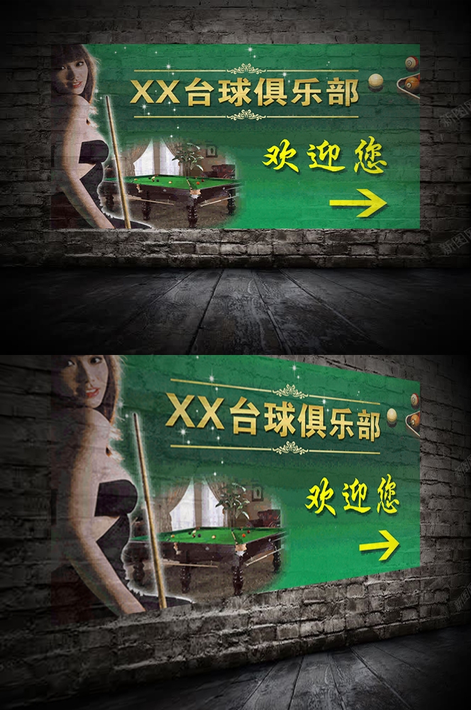 台球厅装饰画桌球室墙面装饰墙画海报壁画台球室挂画16