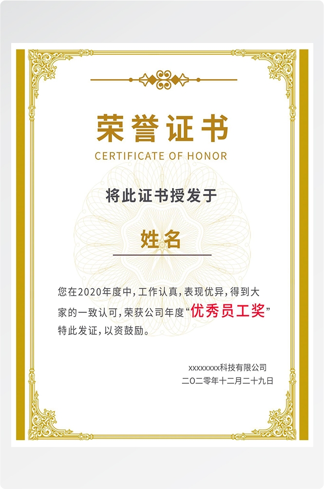 荣誉证书模板荣誉证书封面底纹书芯奖状内页获奖证书15