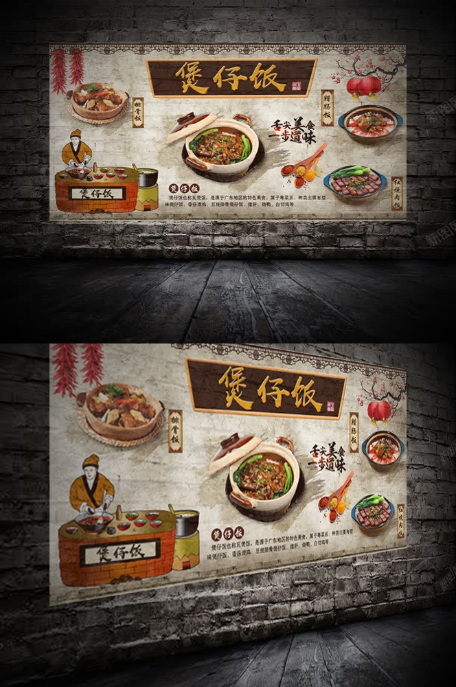 饭店餐饮美食美味腊味煲仔饭壁画灯箱海报 (3)