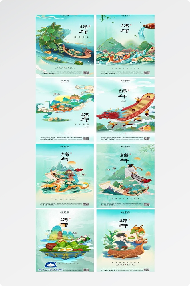 端午节传统文化节日赛龙舟包粽子企业活动宣传海报插画素材2
