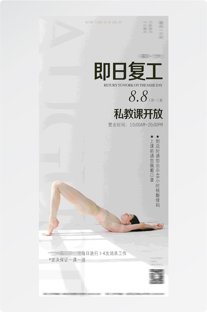 瑜伽普拉提运动健身形体海报课程表价目表海报37