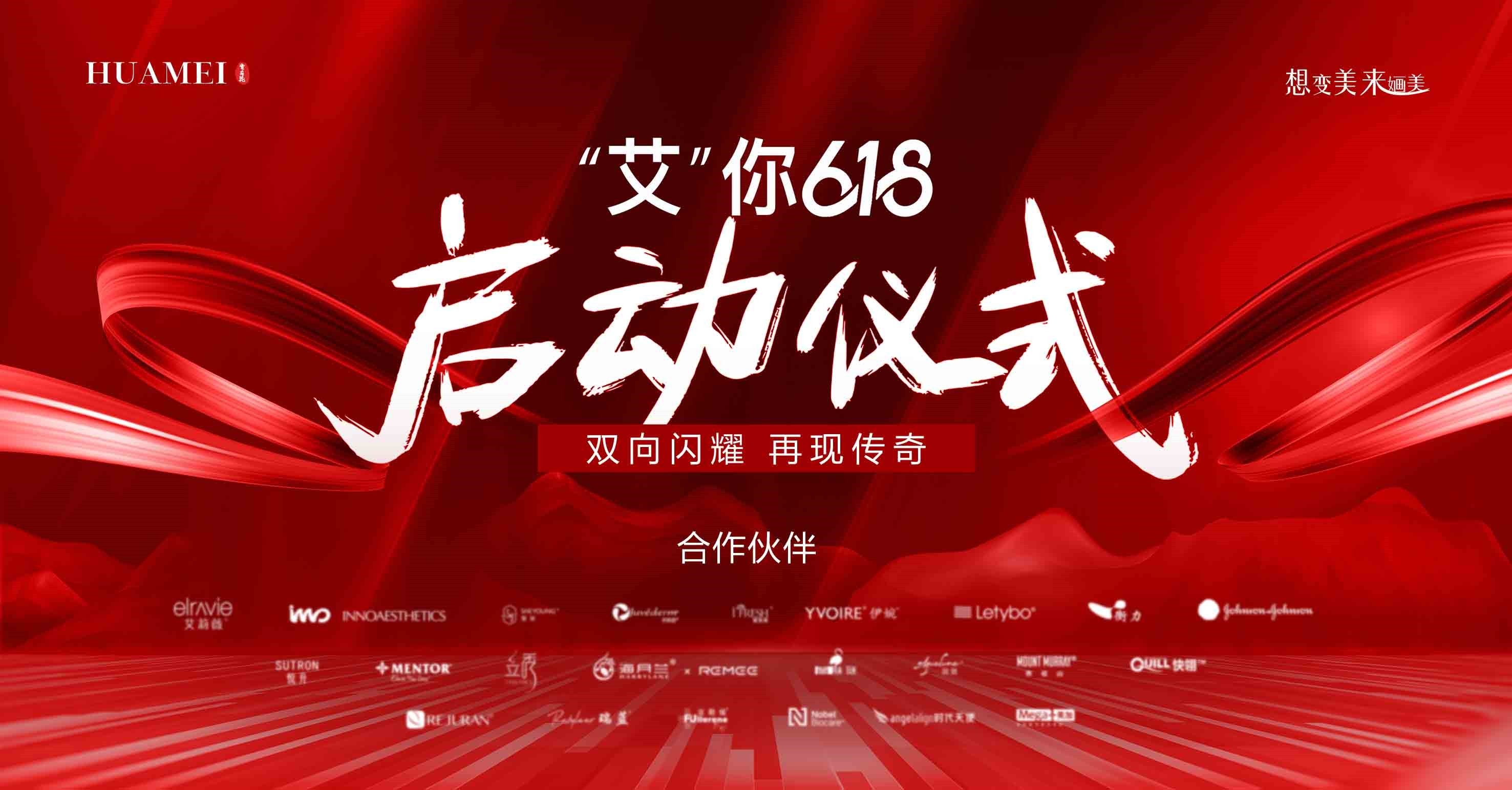 红色科技公司活动会议展板背景板LED屏幕图素材25