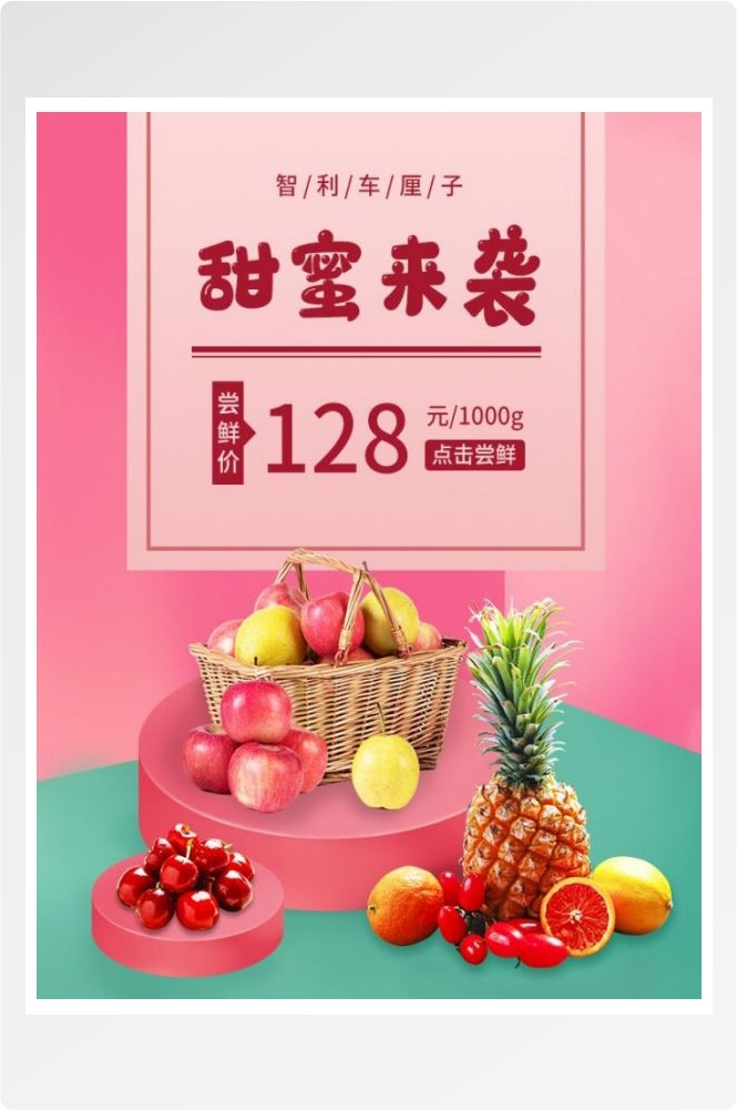 生鲜水果蔬菜海报竖版素材36