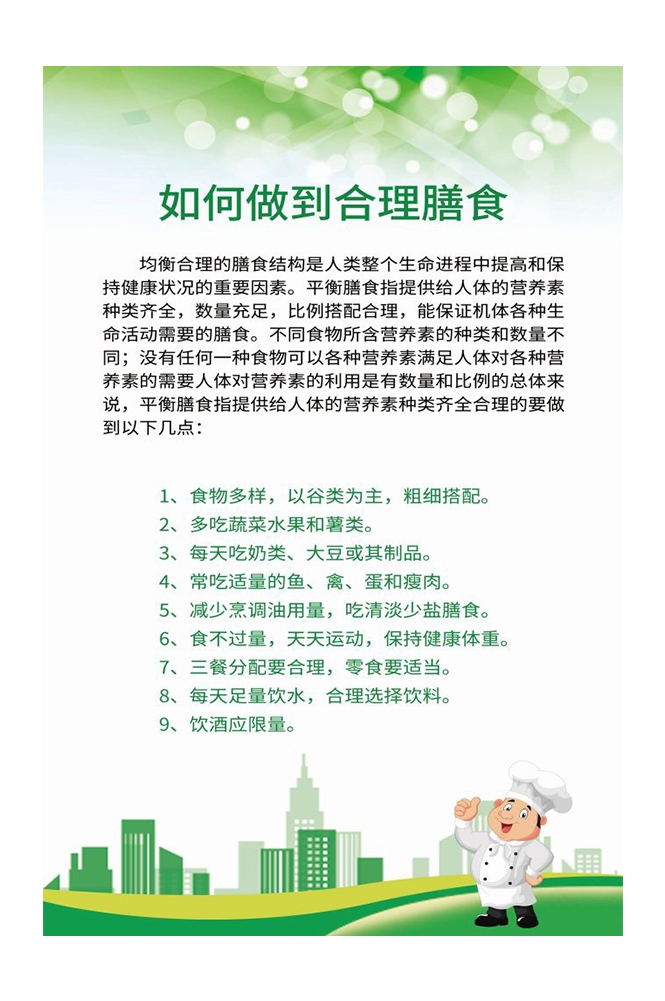 食堂管理制度海报校园企业食堂餐厅卫生安全制度牌挂图素材5