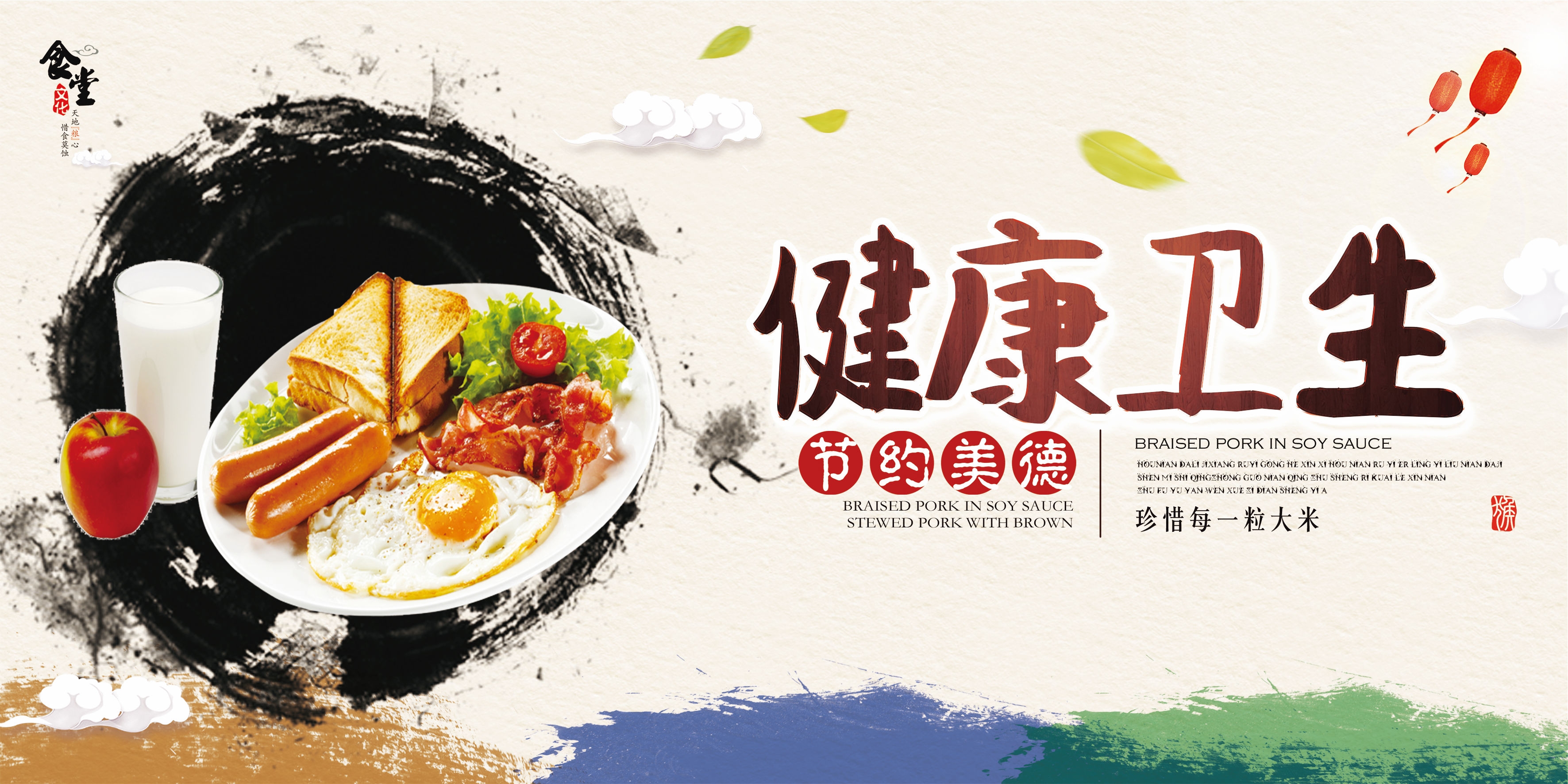 国风食堂文化光盘行动珍惜粮食海报挂画素材105