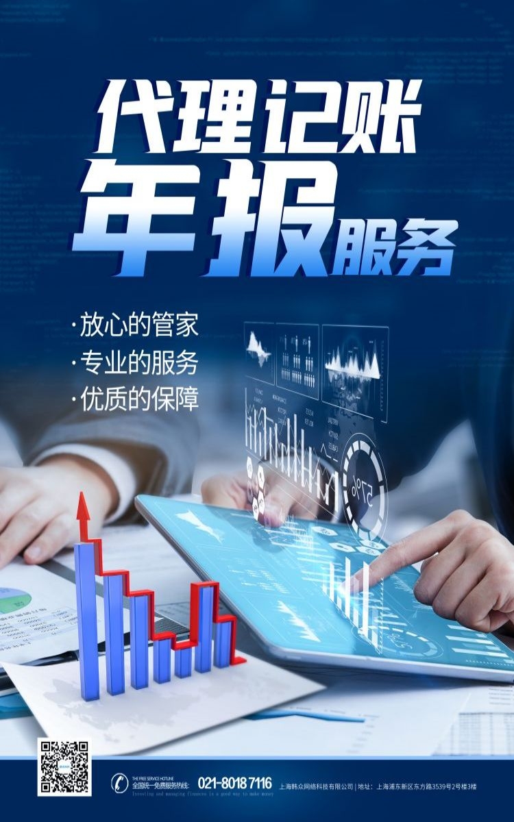 金融银行基金保险债券投资理财宣传海报91