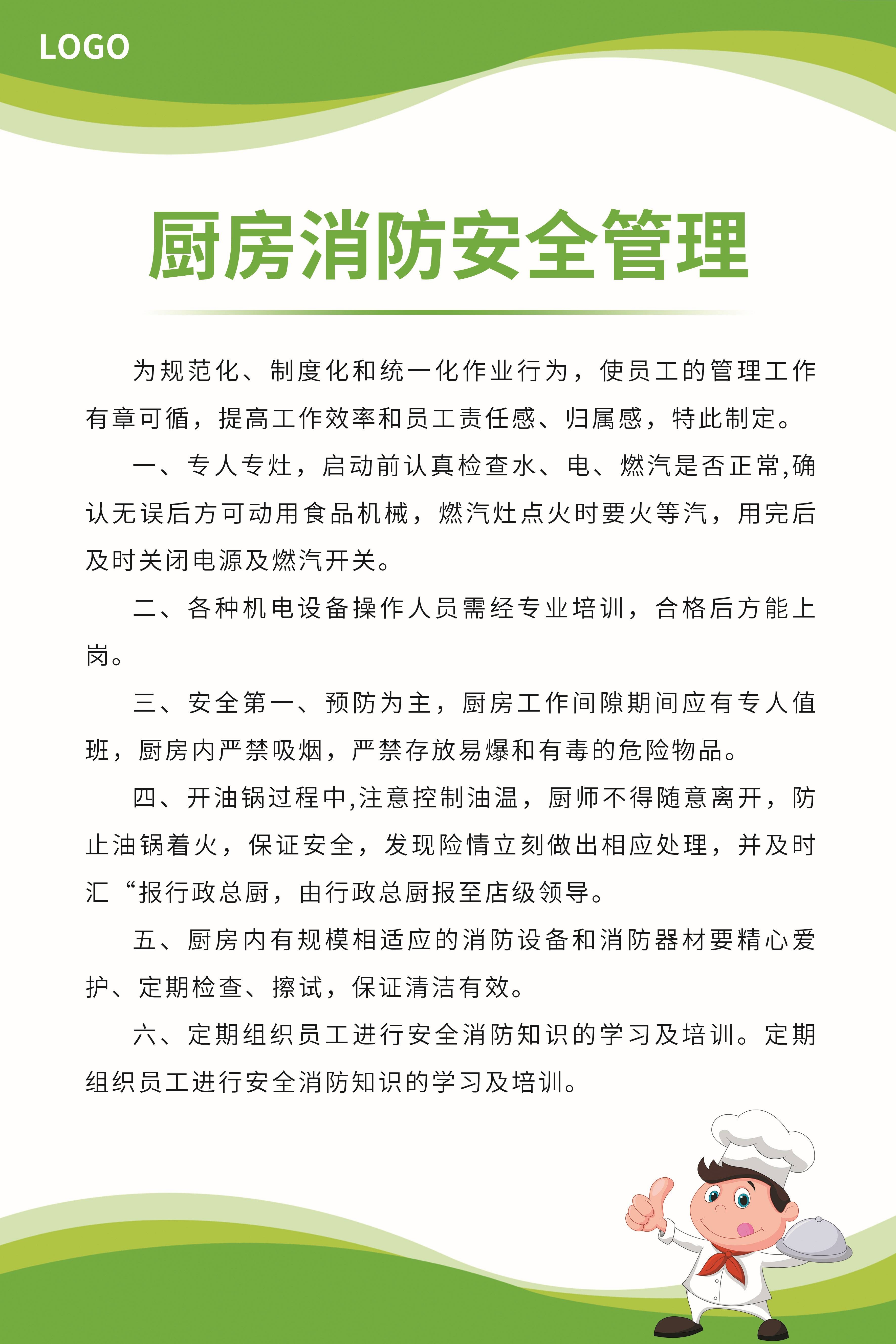 食堂管理制度海报校园企业食堂餐厅卫生安全制度牌挂图素材21