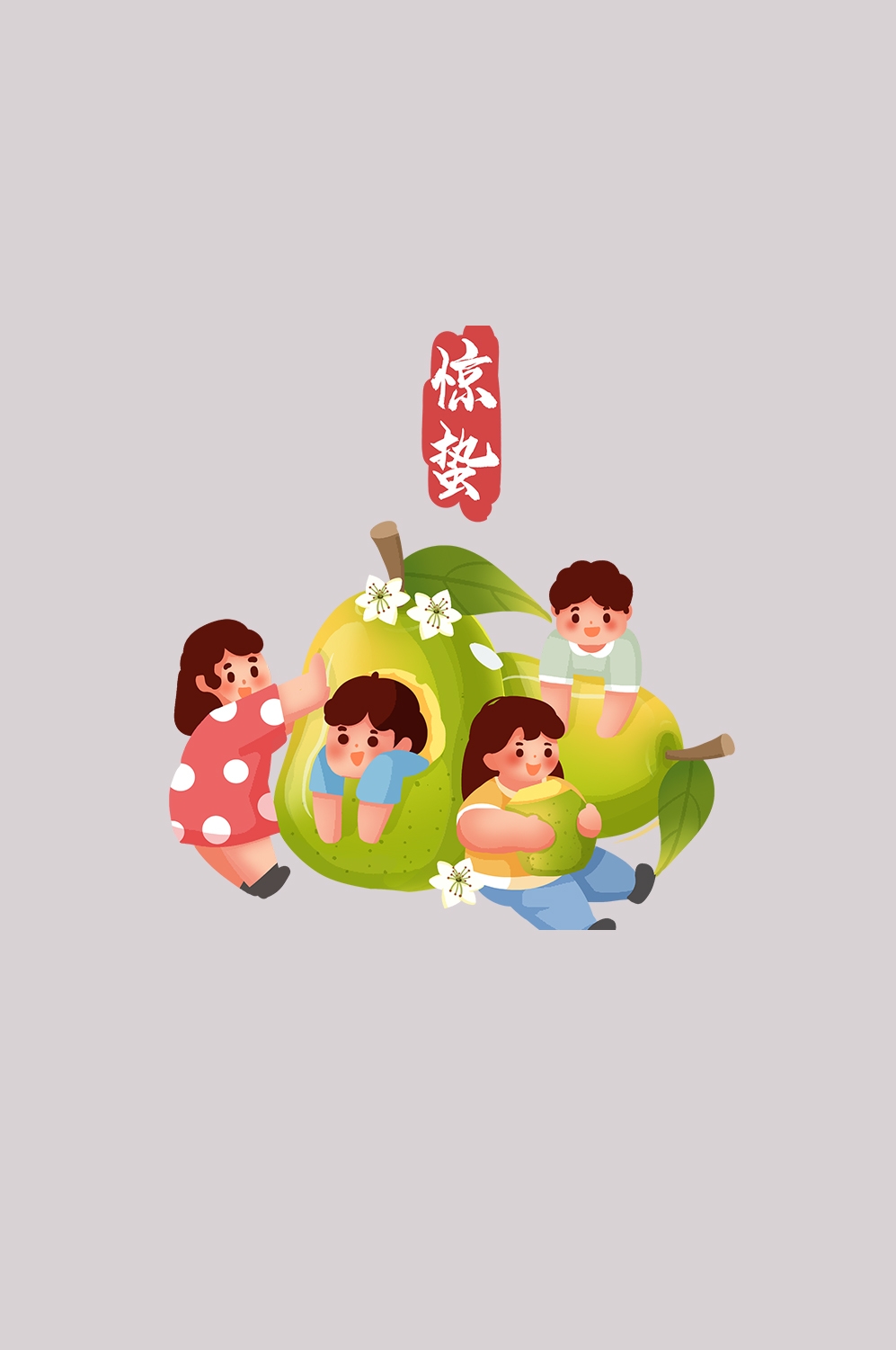 节气惊蛰插画图案装饰元素免抠素材24