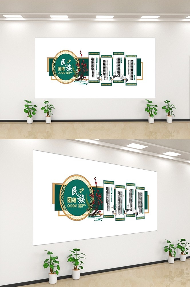中式民族团结文化墙精神统一复兴党建背景墙47