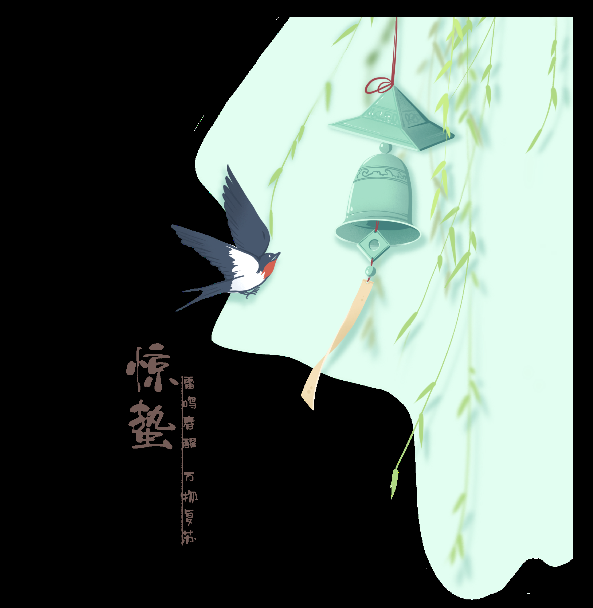 节气惊蛰插画图案素材装饰元素透明背景免抠10