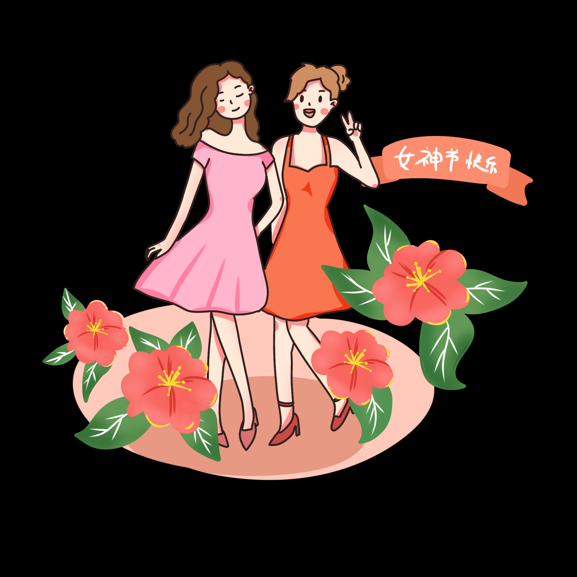 三八女王节女神节妇女节卡通人物主题插图透明背景免抠60