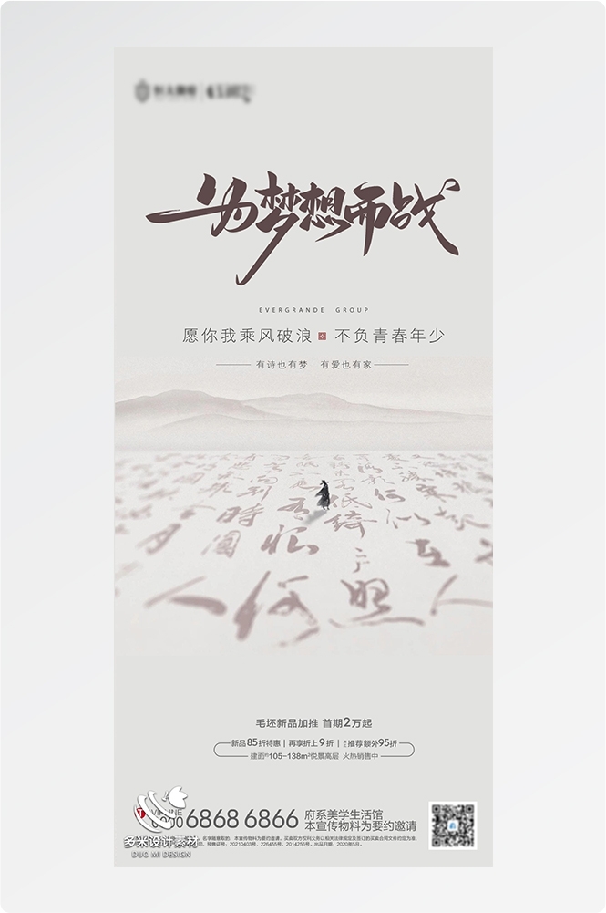 高考加油胜利冲刺逢考必过插画海报素材35