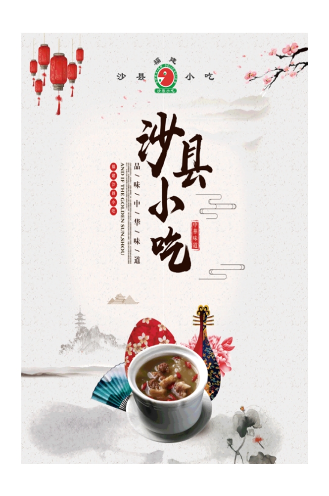 沙县小吃米饭套餐蒸饺补汤壁画背景墙贴21