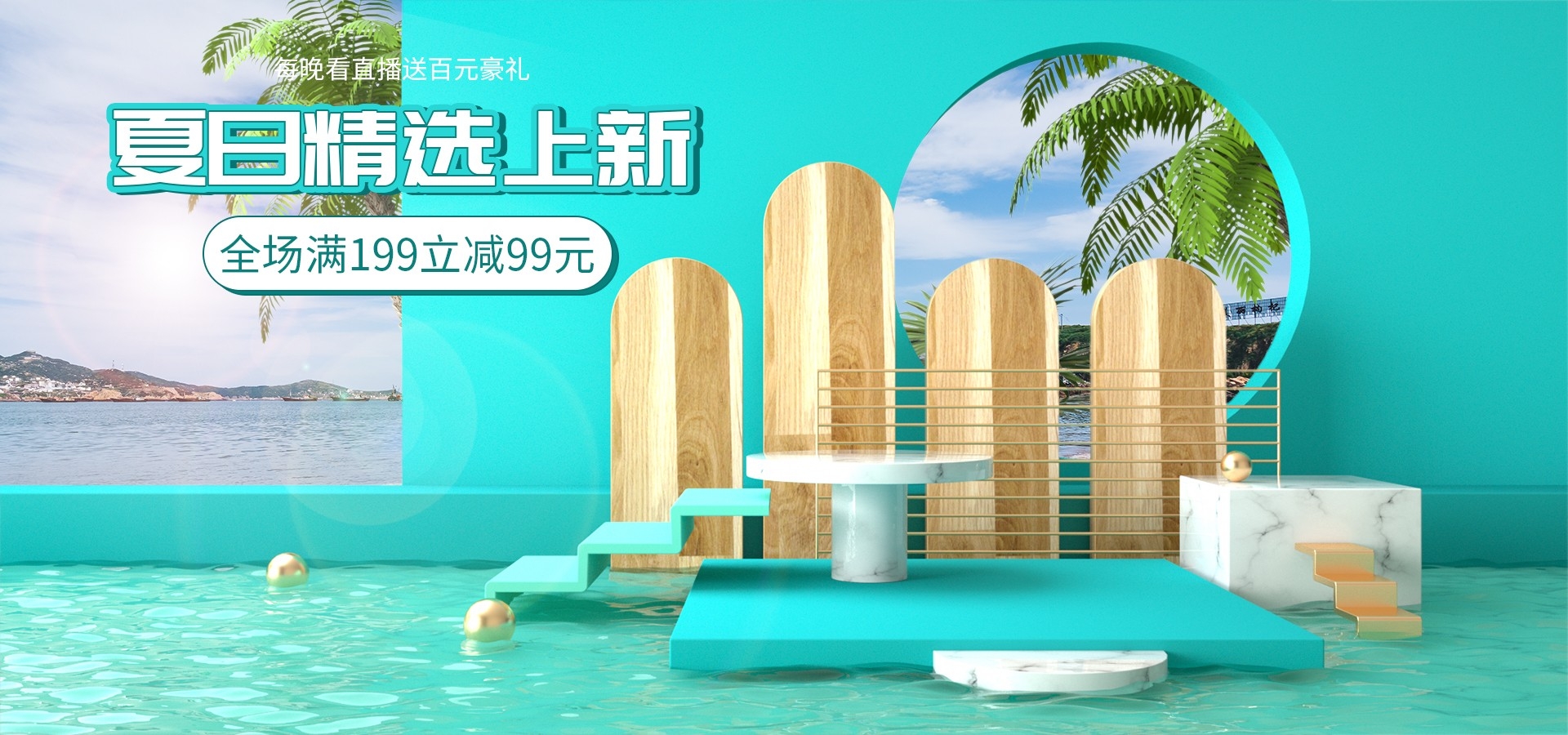 夏季上新夏季尚新狂暑清仓海报48