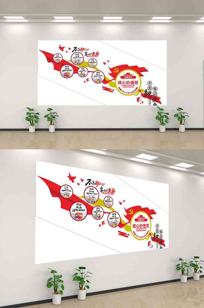 社会主义核心价值观文化墙走廊背景设计素材131