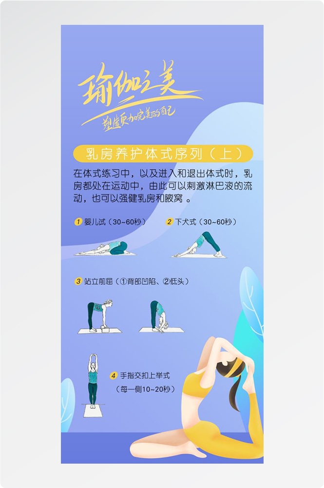 瑜伽普拉提运动健身形体海报课程表价目表海报46