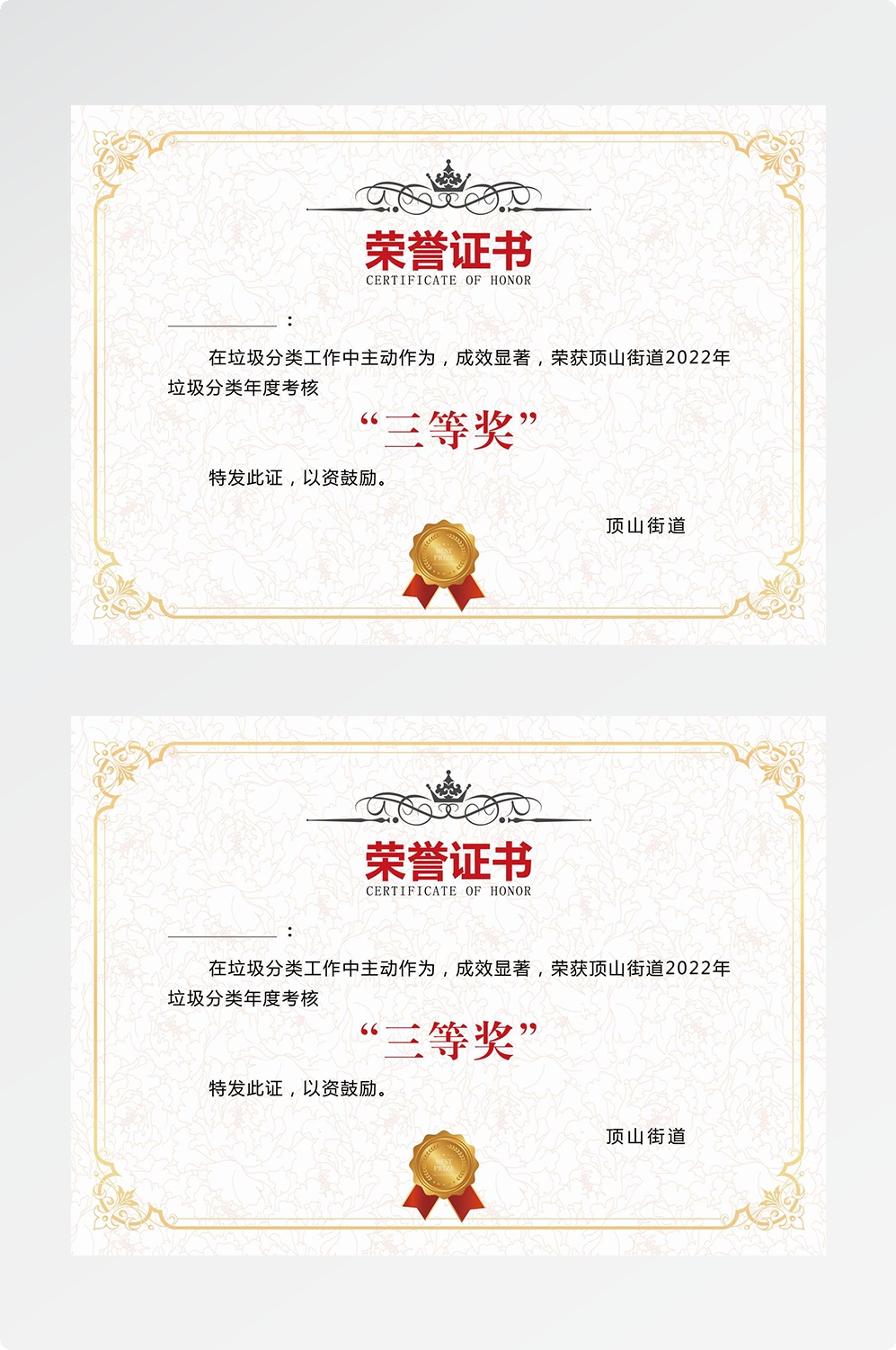 荣誉证书模板荣誉证书封面底纹书芯奖状内页获奖证书32