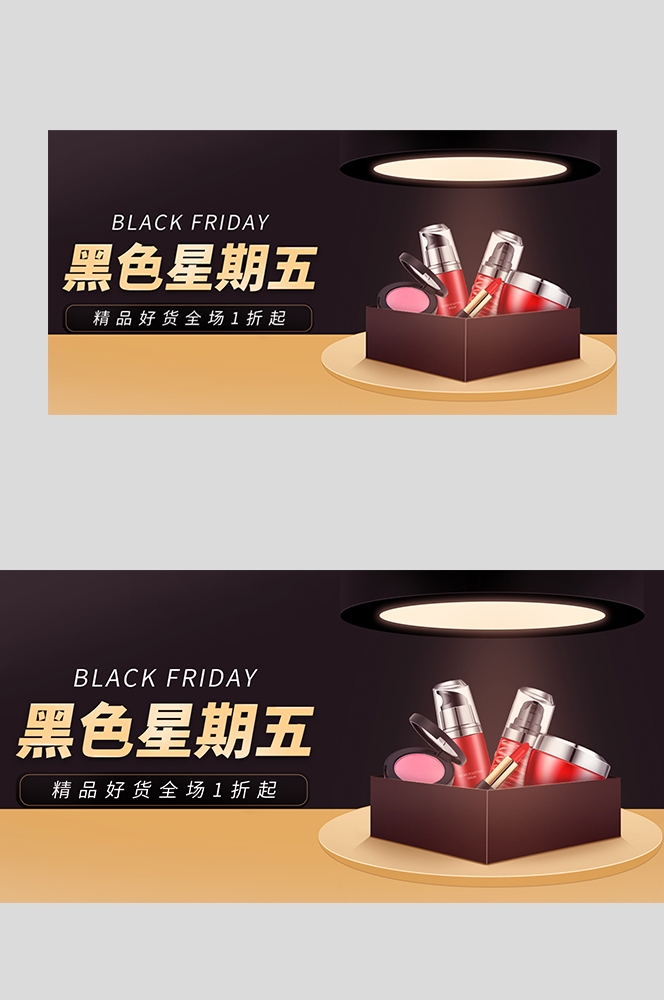 美容护肤化妆品海报背景banner轮播图素材35