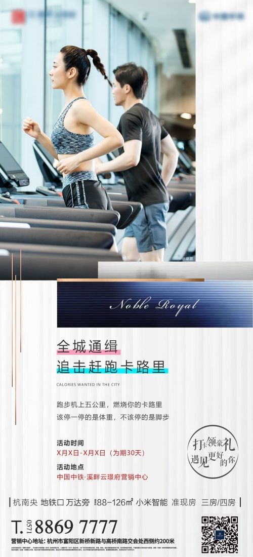 瑜伽普拉提运动健身形体海报课程表价目表海报30