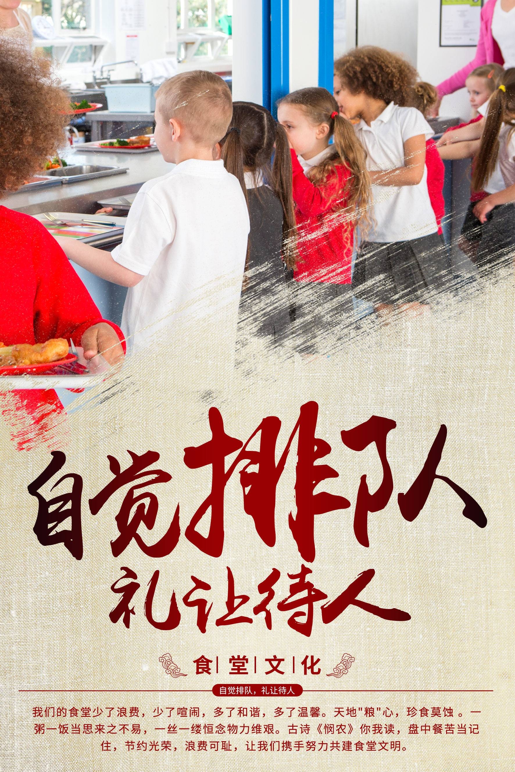 国风食堂文化光盘行动珍惜粮食海报挂画素材54