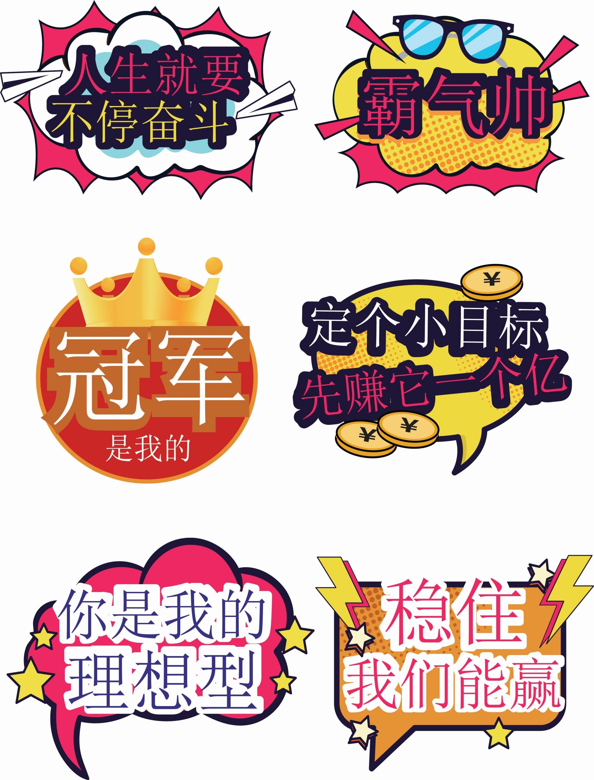 公司团建手举牌企业年会拍照牌氛围素材3