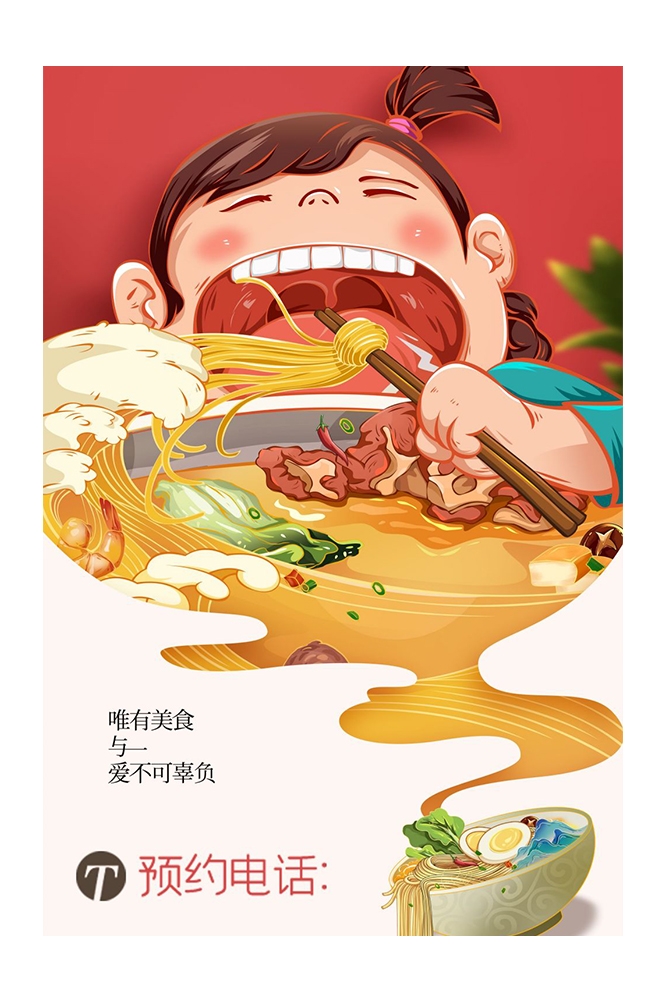 手绘国潮国风美食四川麻辣烫火锅餐饮辣椒祥云插画