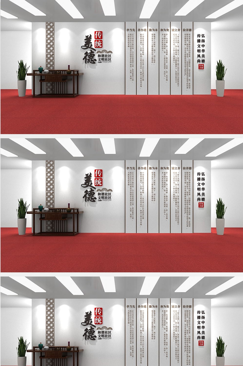 创建文明和谐社区文化墙传统美德形象墙 (3)