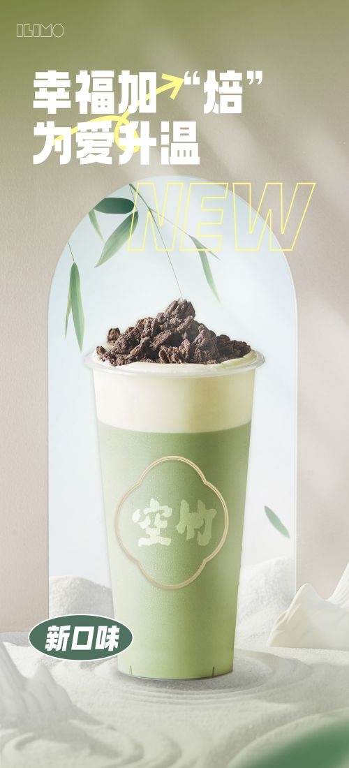 奶茶水果茶柠檬茶饮料甜品新品宣传活动海报插画设计素材78