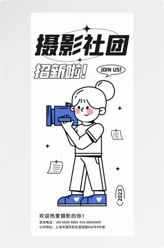 doodle 风潮流趣味线性描边活动招聘饮品美食插画海报114