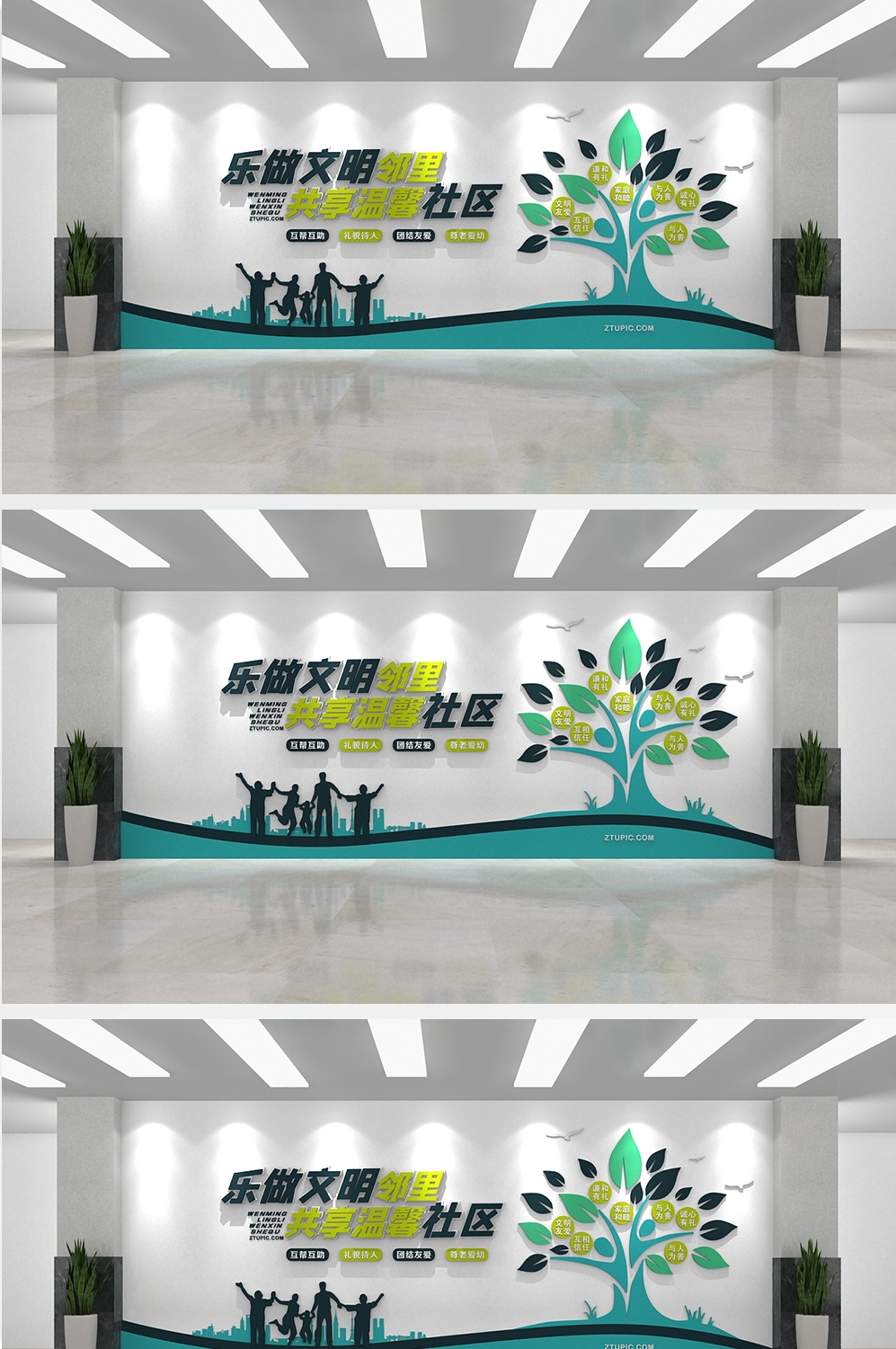 创建文明和谐社区文化墙传统美德形象墙 (11)