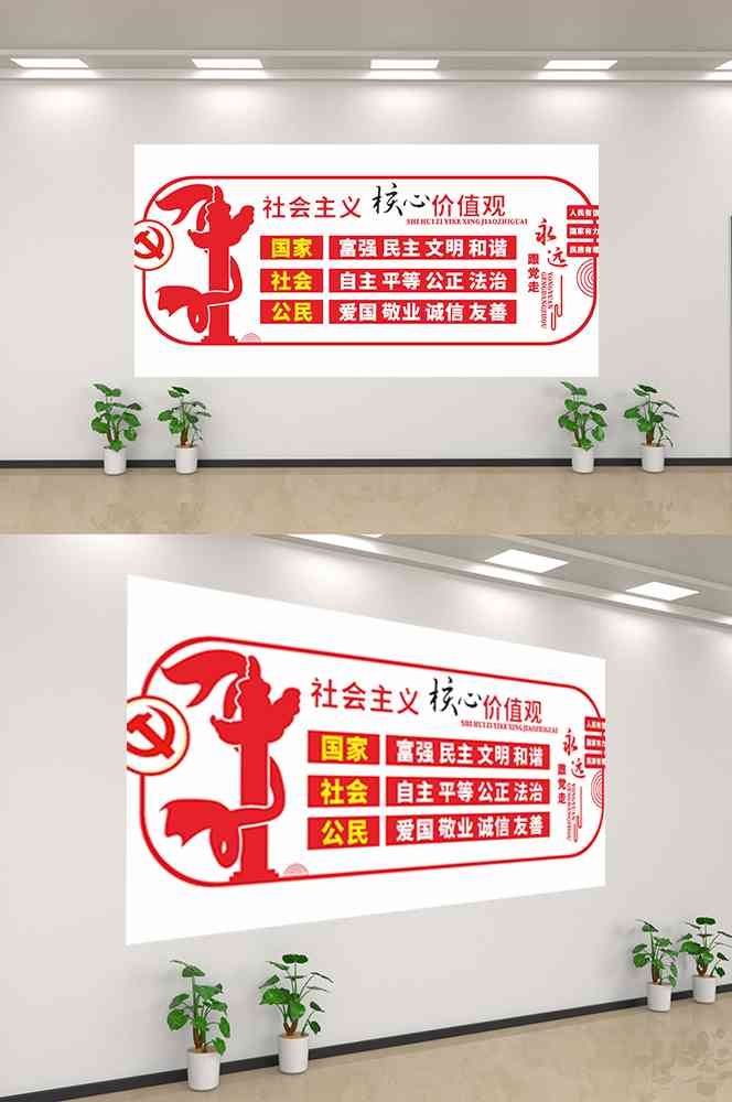 社会主义核心价值观文化墙走廊背景设计素材32