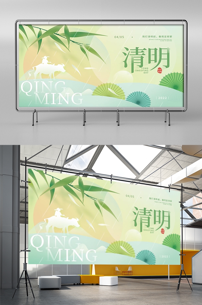 横版清明节踏青祭祖活动展板banner素材14
