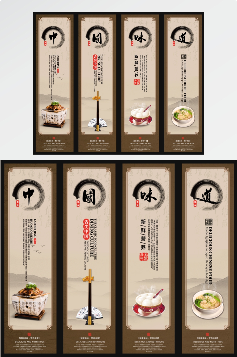 店铺挂画美食壁画四联墙纸餐厅饭店料理火锅烧烤装饰画PSD素材