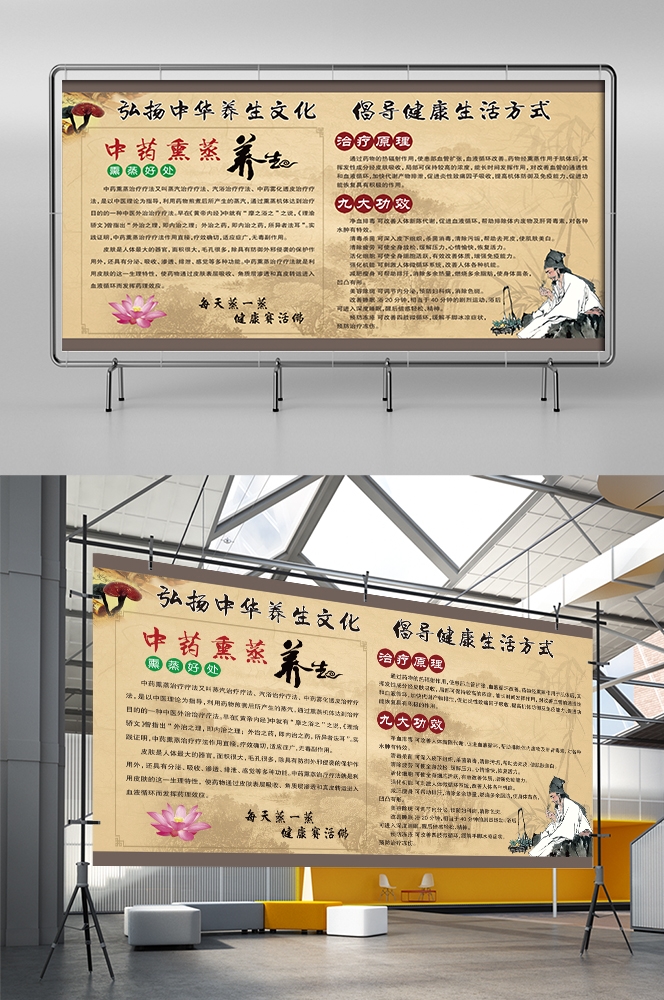 中药中医绿色美容养生熏蒸好处海报壁画灯箱装饰画 (1)
