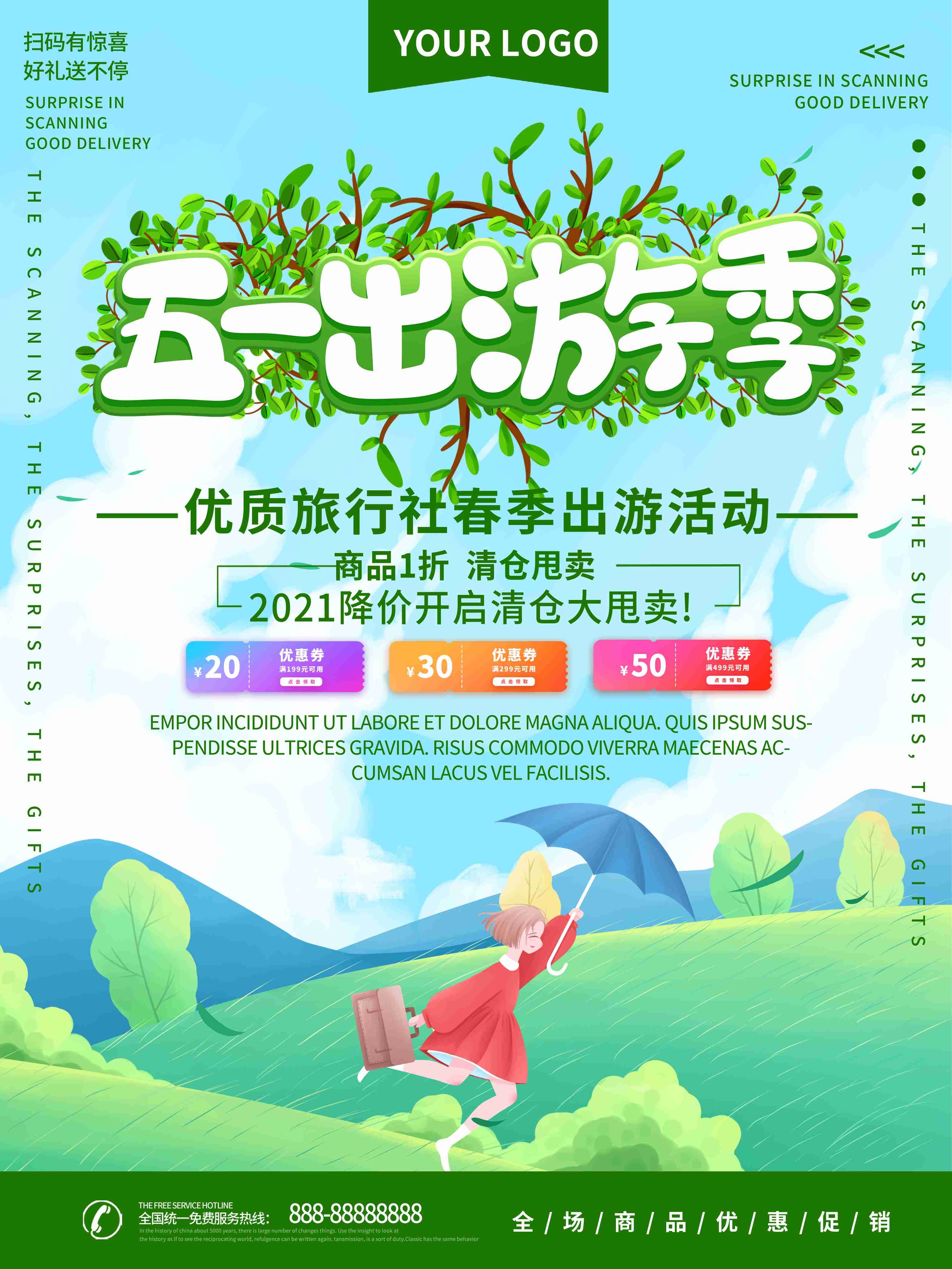 旅游海报新疆西藏云南海南三亚城市景点宣传素材29