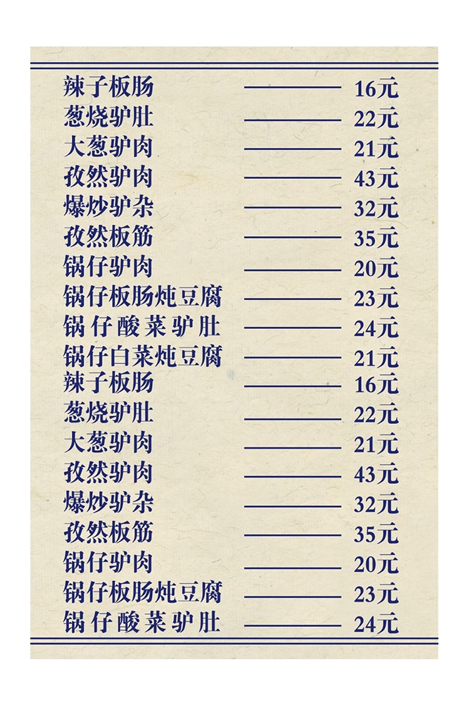 菜谱菜单海报素材 (177)