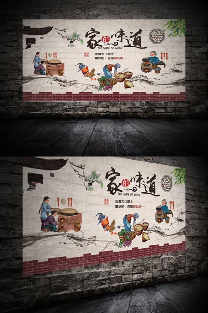 餐饮饭店餐厅家的味道家乡味复古壁画贴画装饰画21