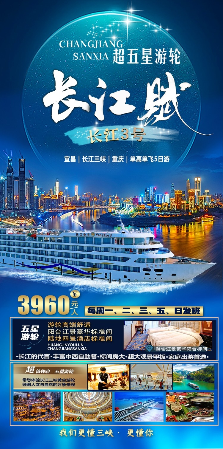 旅游海报新疆西藏云南海南福建城市景点宣传素材52