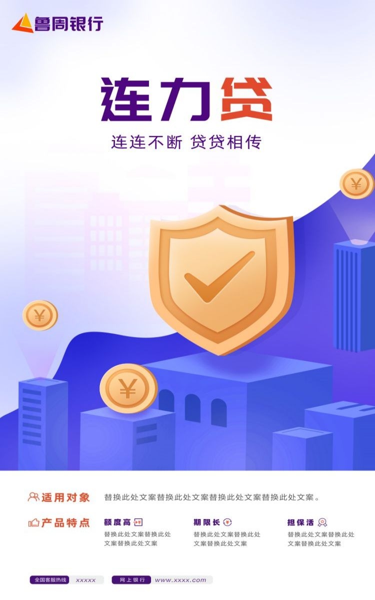 金融银行基金保险债券投资理财宣传海报23