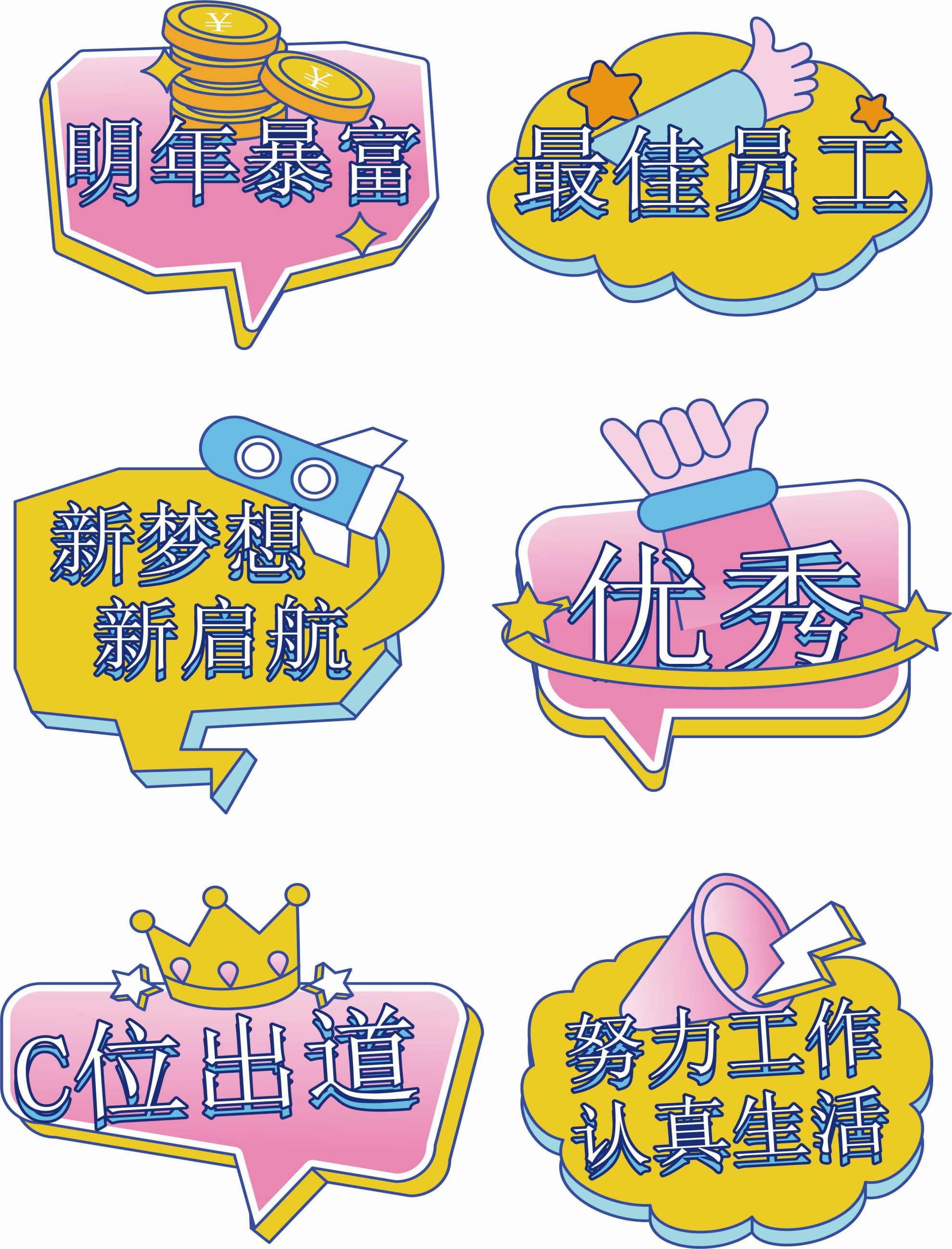公司团建手举牌企业年会拍照牌氛围素材13